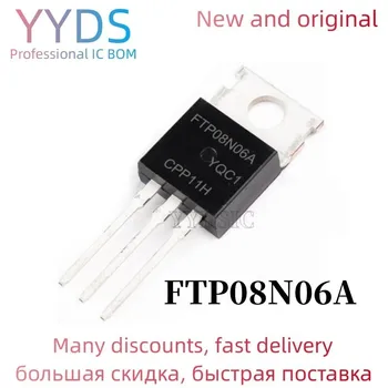 10PCS FTP08N06A TO-220 FTP08N06 TO220 08N06
