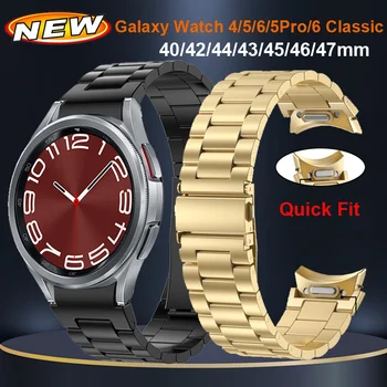 Dirželis Samsung Galaxy Watch 6 Classic 47mm 43mm Be tarpų Nerūdijančio plieno apyrankė Galaxy Watch 4 5 6 40 44mm 42 46mm 5Pro 45mm